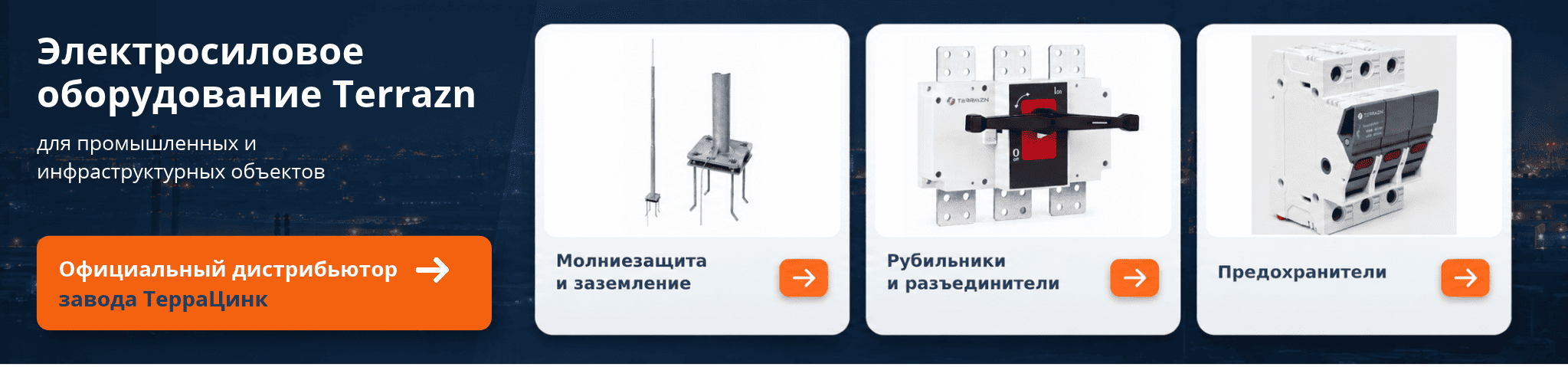 distributor_terrazn